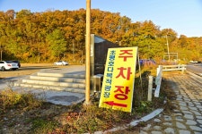 별별여행 > 초평저수지 | 별별시장&별별여행 ┃ 여행문화의 새로운 트렌드를 만들다 별별여행 > 초평저수지