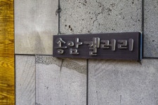 별별여행 > 삼강주막마을 | 별별시장&별별여행 ┃ 여행문화의 새로운 트렌드를 만들다 별별여행 > 삼강주막마을