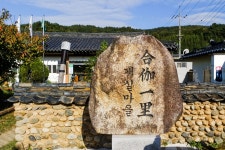 별별여행 > 개실마을 | 별별시장&별별여행 ┃ 여행문화의 새로운 트렌드를 만들다 별별여행 > 개실마을