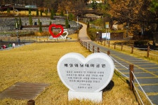 별별여행 > 배실웨딩공원 | 별별시장&별별여행 ┃ 여행문화의 새로운 트렌드를 만들다 별별여행 > 배실웨딩공원
