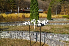 별별여행 > 배실웨딩공원 | 별별시장&별별여행 ┃ 여행문화의 새로운 트렌드를 만들다 별별여행 > 배실웨딩공원
