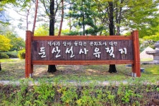 별별여행 > 둔산선사유적지 | 별별시장&별별여행 ┃ 여행문화의 새로운 트렌드를 만들다 별별여행 > 둔산선사유적지