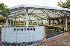 별별여행 > 온천공원 | 별별시장&별별여행 ┃ 여행문화의 새로운 트렌드를 만들다 별별여행 > 온천공원