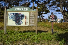 별별여행 > 성산공원 | 별별시장&별별여행 ┃ 여행문화의 새로운 트렌드를 만들다 별별여행 > 성산공원
