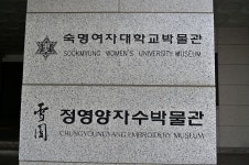 별별여행 > 숙명여자대학교박물관 | 별별시장&별별여행 ┃ 여행문화의 새로운 트렌드를 만들다 별별여행 > 숙명여자대학교박물관
