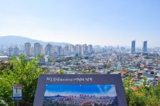별별여행 > 대동하늘공원(대동벽화마을) | 별별시장&별별여행 ┃ 여행문화의 새로운 트렌드를 만들다 별별여행 > 대동하늘공원(대동벽화마을)