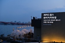 별별여행 > 난지한강공원&가양대교(야경) | 별별시장&별별여행 ┃ 여행문화의 새로운 트렌드를 만들다 별별여행 > 난지한강공원&가양대교(야경)