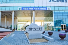 별별여행 > 대전시립박물관 | 별별시장&별별여행 ┃ 여행문화의 새로운 트렌드를 만들다 별별여행 > 대전시립박물관