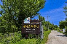 별별여행 > 해피초원목장 | 별별시장&별별여행 ┃ 여행문화의 새로운 트렌드를 만들다 별별여행 > 해피초원목장