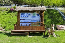 별별여행 > 해피초원목장 | 별별시장&별별여행 ┃ 여행문화의 새로운 트렌드를 만들다 별별여행 > 해피초원목장