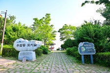 별별여행 > 우암동도시숲 | 별별시장&별별여행 ┃ 여행문화의 새로운 트렌드를 만들다 별별여행 > 우암동도시숲