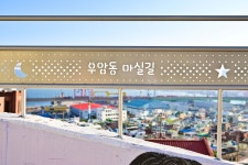 별별여행 > 우암동도시숲 | 별별시장&별별여행 ┃ 여행문화의 새로운 트렌드를 만들다 별별여행 > 우암동도시숲
