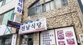 전국별별시장 스토어 > 진남식당 | 별별시장&별별여행 ┃ 여행문화의 새로운 트렌드를 만들다 전국별별시장 스토어 > 진남식당
