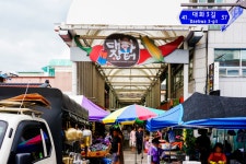 전국별별시장 > 대화전통시장 | 별별시장&별별여행 ┃ 여행문화의 새로운 트렌드를 만들다 전국별별시장 > 대화전통시장