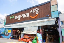 전국별별시장 > 좌동재래시장 | 별별시장&별별여행 ┃ 여행문화의 새로운 트렌드를 만들다 전국별별시장 > 좌동재래시장