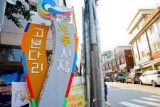 전국별별시장 > 고분다리전통시장 | 별별시장&별별여행 ┃ 여행문화의 새로운 트렌드를 만들다 전국별별시장 > 고분다리전통시장