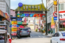 전국별별시장 > 성환이화시장 | 별별시장&별별여행 ┃ 여행문화의 새로운 트렌드를 만들다 전국별별시장 > 성환이화시장