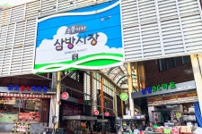전국별별시장 > 삼방시장 | 별별시장&별별여행 ┃ 여행문화의 새로운 트렌드를 만들다 전국별별시장 > 삼방시장