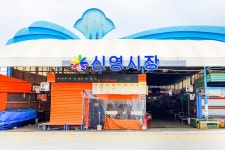 전국별별시장 > 신영시장 | 별별시장&별별여행 ┃ 여행문화의 새로운 트렌드를 만들다 전국별별시장 > 신영시장