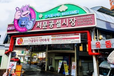 전국별별시장 > 서문공설시장 | 별별시장&별별여행 ┃ 여행문화의 새로운 트렌드를 만들다 전국별별시장 > 서문공설시장