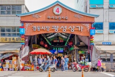 전국별별시장 > 경동시장 | 별별시장&별별여행 ┃ 여행문화의 새로운 트렌드를 만들다 전국별별시장 > 경동시장