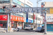 전국별별시장 > 영일대북부시장 | 별별시장&별별여행 ┃ 여행문화의 새로운 트렌드를 만들다 전국별별시장 > 영일대북부시장