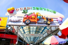 전국별별시장 > 고령대가야시장 | 별별시장&별별여행 ┃ 여행문화의 새로운 트렌드를 만들다 전국별별시장 > 고령대가야시장