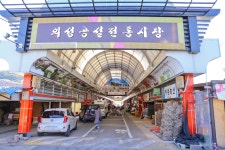 전국별별시장 > 의성공설전통시장 | 별별시장&별별여행 ┃ 여행문화의 새로운 트렌드를 만들다 전국별별시장 > 의성공설전통시장