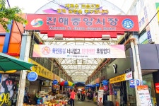 전국별별시장 > 진해중앙시장 | 별별시장&별별여행 ┃ 여행문화의 새로운 트렌드를 만들다 전국별별시장 > 진해중앙시장