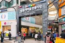 전국별별시장 > 새마을전통시장 | 별별시장&별별여행 ┃ 여행문화의 새로운 트렌드를 만들다 전국별별시장 > 새마을전통시장