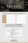 [뷰에르의원] 뷰에르의원에서 새로운 식구를 구합니다. - 사람인