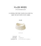 이노센트헤어밴드- KIDIKIDI