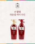 아모레 려 함빛 극손상케어 린스 450ml - YES24 아모레 려 함빛 극손상케어 린스 450ml