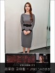 우아한 그녀의 Perfect style 베니토 Jtbc 사건반장 고아림 리포터협찬상품사진 - (주)베니토