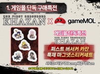 PS5 퍼스트 버서커 카잔 예약특전2종+단독특전2종포함 | 게임몰 - 예스24