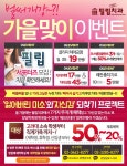 [제휴] 압구정/서울대입구 필립치과 치아교정 월19/레진5 그외50~20%혜택안내(비급여진료에 한함)