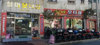 파쏘 바이크
