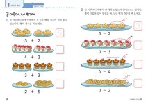 싸니까 믿으니까 인터파크도서 - 7세에는 즐깨감 수와 연산