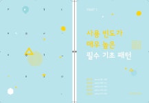 싸니까 믿으니까 인터파크도서 - 당신이 궁금한 우리말 잉글리쉬 - 회화패턴