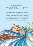 싸니까 믿으니까 인터파크도서 - 두배 일하고 열배 행복하자