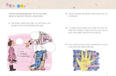 싸니까 믿으니까 인터파크도서 - 책마을로 가는 열린어린이 독서교실 - 초등 1