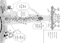 싸니까 믿으니까 인터파크도서 - 쾌걸 조로리 11