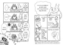 싸니까 믿으니까 인터파크도서 - 쾌걸 조로리 11