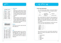 싸니까 믿으니까 인터파크도서 - 신기한 비법 한자