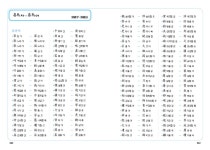 싸니까 믿으니까 인터파크도서 - 신기한 비법 한자