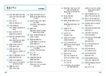 싸니까 믿으니까 인터파크도서 - 신기한 비법 한자