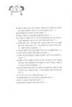 싸니까 믿으니까 인터파크도서 - 신입교사 Q＆A