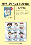 싸니까 믿으니까 인터파크도서 - 내 멋대로 친구 뽑기