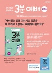 싸니까 믿으니까 인터파크도서 - 온 가족이 함께하는 3분 예배 (교리편)
