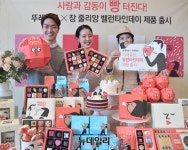 [포토] 뚜레쥬르 사랑과 달콤함이 가득한 밸런타인데이 제품 출시